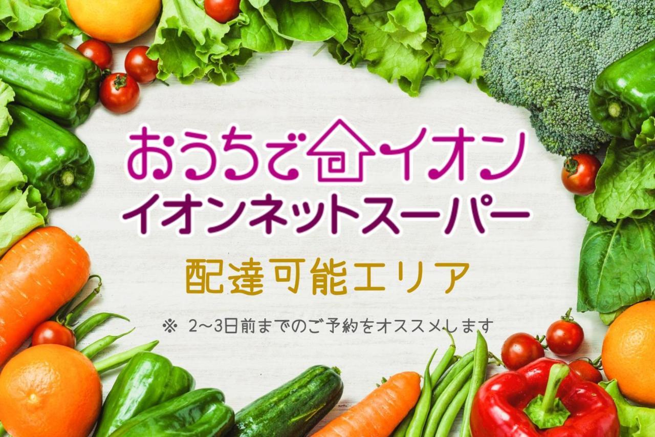 Stagione Hakone Yumoto Villa Екстериор снимка